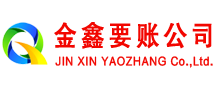 河东区收债公司